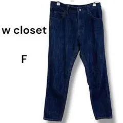 w closet ダブルクローゼット　ストレートデニム F 濃紺　きれい　綿のサムネイル