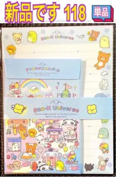 新品 レターセット 単品 118