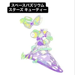アイプリバース スペースバズリウムスターズ キューティー
