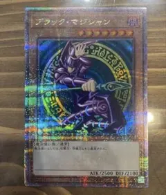 ブラックマジシャン 25thシークレット QCAC クオシク 絵違い アジア版