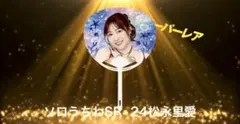 山﨑愛生 モバガチャ ハロ！コン 2026 モーニング娘。'26 - メルカリ