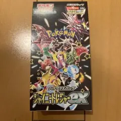 ポケモンカードゲーム シャイニートレジャーex