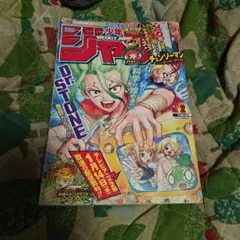週刊少年ジャンプ2007年22・23合併号 - メルカリ
