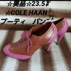 ☆美品☆COLE HAAN☆ブーティ☆ パンプス☆本革レザー☆23.5センチ。
