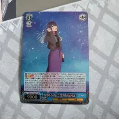 2026年最新】星降る夜に 黒川あかねの人気アイテム - メルカリ