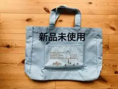 【新品未使用】スヌーピー　トートバック　マチあり　ニッセイ　ユニバ　usj