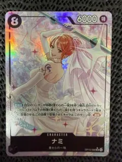 ナミ OP15 パラレル 神の島の冒険 ウェディング ワンピースカード