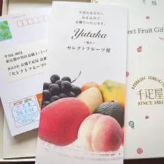 千疋屋 セレクトフルーツ便 豊か yutaka - メルカリ