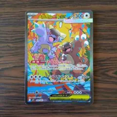 2025年最新】メガガルーラexの人気アイテム - メルカリ