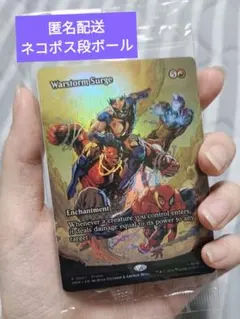 MTG Warstorm Surge 戦嵐のうねり プロモ フォイル 英語版 - メルカリ