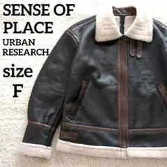 SENSE OF PLACE アーバンリサーチ フェイクレザージャケット ボア