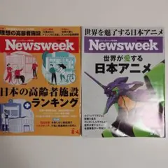 【2冊】ニューズウィーク日本版NewsweekJapan 8/4・8/11-18