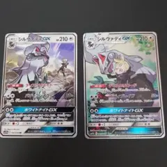 ポケモンカード　シルヴァデGX　RR/SR 2枚セット
