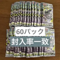 ⭐︎即日配送⭐︎ポケモンカード アビスアイ 60p 封入率一致 - メルカリ