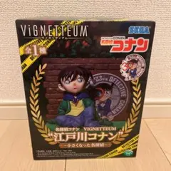 探偵コナン VIGNETTEUM 江戸川コナン フィギュア