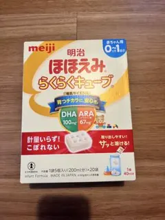 明治 ほほえみらくらくキューブ 200ml×20個