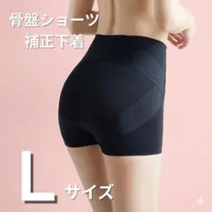 骨盤ショーツ ガードル 補正下着 ハイウエスト 引き締め 産後ケア レディース