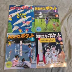 2026年最新】おおきなポケット 冊の人気アイテム - メルカリ