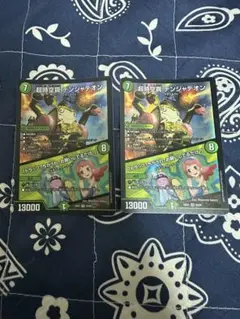 【即日発送】デュエルマスターズ 超時空罠デンジャデオン