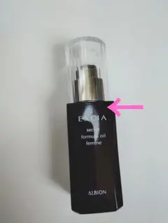 アルビオン エクシア シークレットフォーミュラ エキゾチックオイル