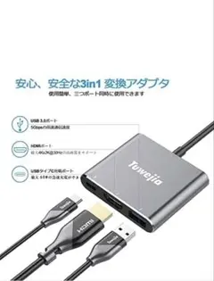 USB Type-c HDMI アダプタ