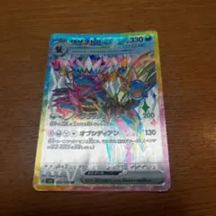 サザンドラ EX