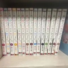 2026年最新】その着せ替え人形は恋をする 漫画 全巻の人気アイテム