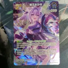 ホロカ 猫又おかゆ 1st Buzz SR - メルカリ
