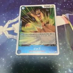 ジョズ　OP08-047