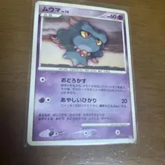 ポケモンカード ムウマ U XY8 赤い閃光 029/059 のろう - メルカリ