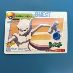 レア ポケモン ゲストカード ミュウツーの逆襲 映画14 アニメコレクション