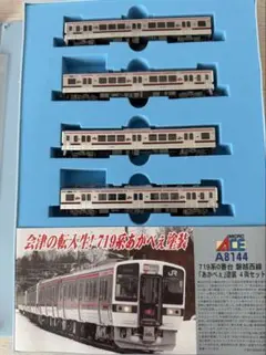 2026年最新】719系 あかべぇの人気アイテム - メルカリ