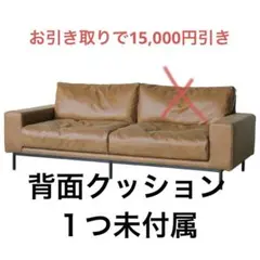 Ligne Roset リーンロゼ 背もたれ 2個セット - メルカリ