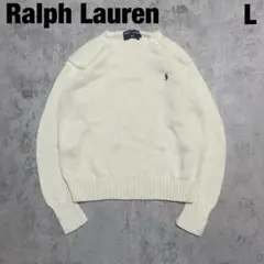 Ralph Lauren ロゴ 刺繍 ラルフローレン ニット セーター L