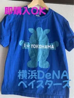 【最終値下げ】横浜DeNAベイスターズ Tシャツ Lサイズ 青　野球