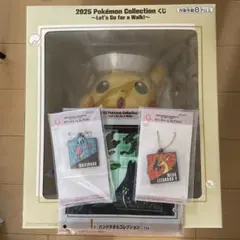 ピカチュウ ポケモンくじ　ラストワン　おまけ付