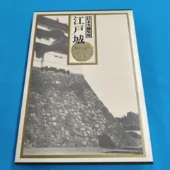 2026年最新】江戸（嘉永）時代_大名紋章城郭図の人気アイテム - メルカリ
