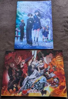 銀魂＆僕ヤバ 映画パンフ