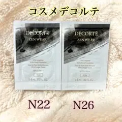 コスメデコルテ ゼン ウェア フルイド N22、N26 試供品サンプル２包