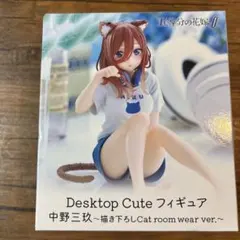 五等分の花嫁　中野三玖 Desktop Cute フィギュア