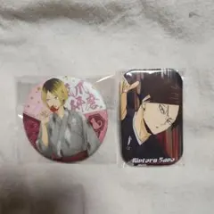 ハイキュー!! 缶バッジ2個セット