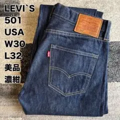 【復刻】 USA製 Levis 501 セルビッジデニム 赤耳BIG-E W30のサムネイル