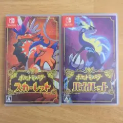 任天堂 ポケットモンスター スカーレット バイオレット 2本セット