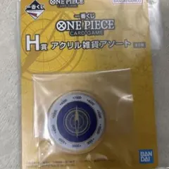 ONE PIECE一番くじH賞　アクリル雑貨アソート