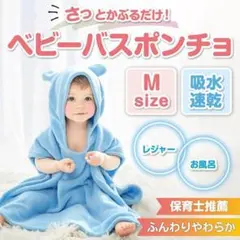 ベビーバスローブ ポンチョ 赤ちゃん 出産祝い ブルー フード バスタオル 子供