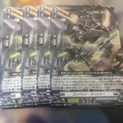 コンバイン・ラッシャー 3枚セット - メルカリ