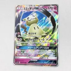 B*8様 ミミッキュGX RR SM7b フェアリーライズ 038/050 - メルカリ