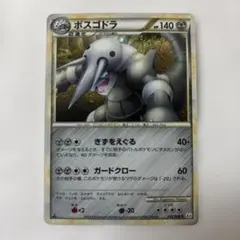 【PSA10＊渦巻きホロ】ボスゴドラ レジェンド 055/080 頂上大激突 ボスゴドラ ☆ L3 頂上大激突 055/080 渦巻きホロ - メルカリ