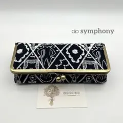 ⚮̈ ミナペルホネン/symphony/ボックスがま口・大（口金18㎝）