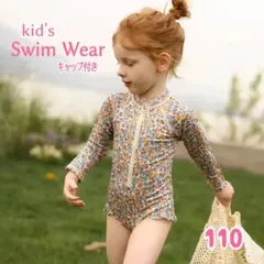 キッズ 女の子 水着 ラッシュガード スイムキャップセット 長袖 女の子 110